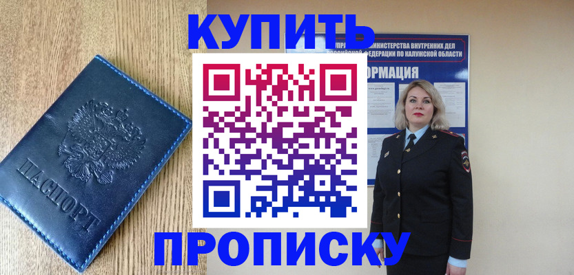 прописка поиск в Сасово